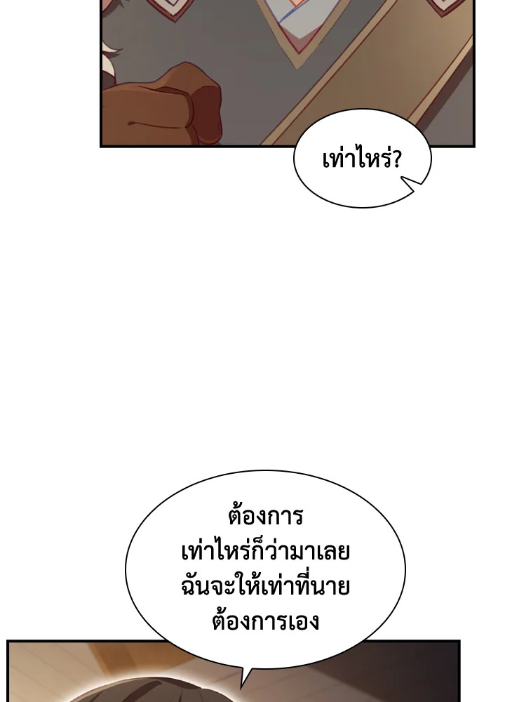 อ่านการ์ตูน The Beloved Little Princess 63 ภาพที่ 85