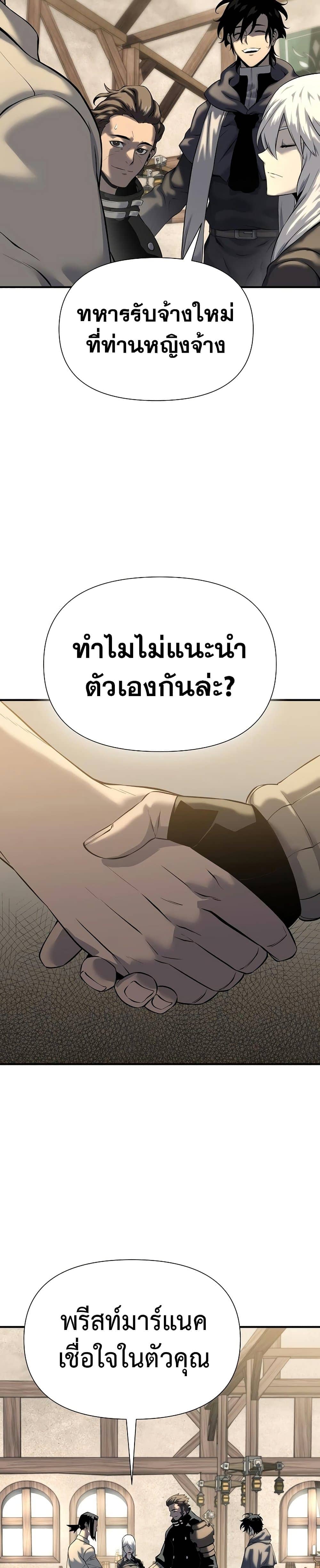 อ่านการ์ตูน The Priest of Corruption 19 ภาพที่ 47