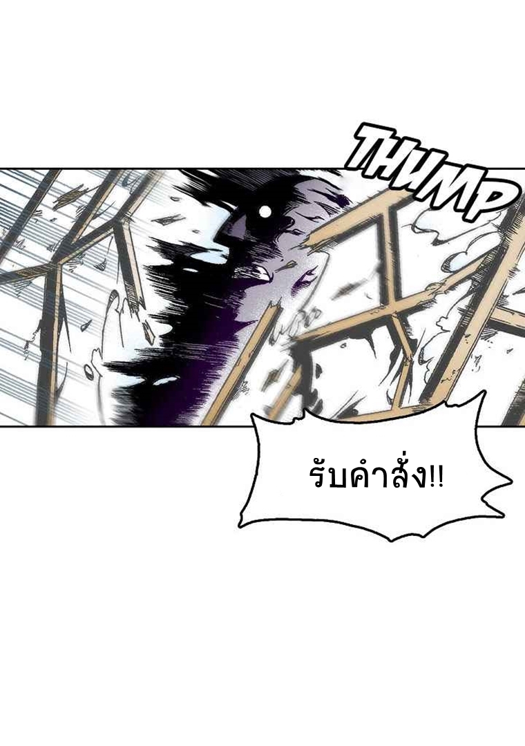 อ่านการ์ตูน Memoir Of The King Of War 20 ภาพที่ 22