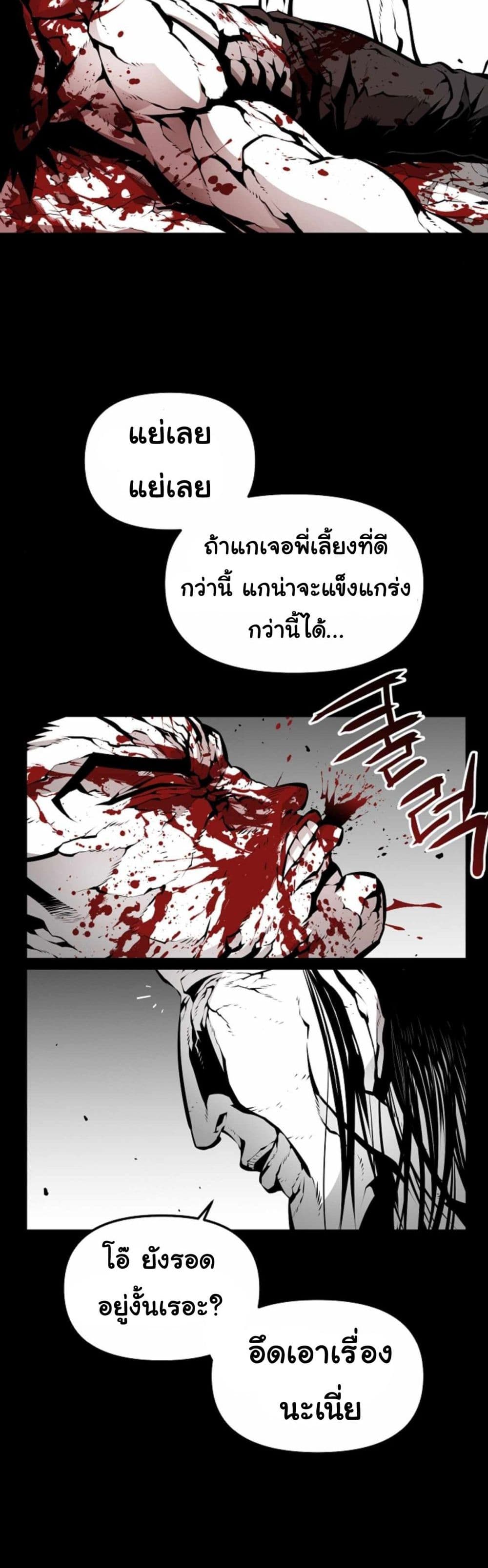 อ่านการ์ตูน Beast Burn 9 ภาพที่ 47