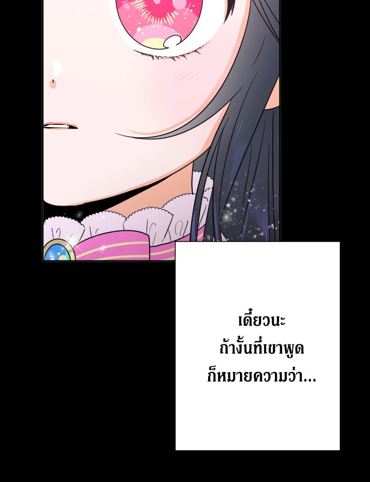 อ่านการ์ตูน Lady Baby 64 ภาพที่ 78