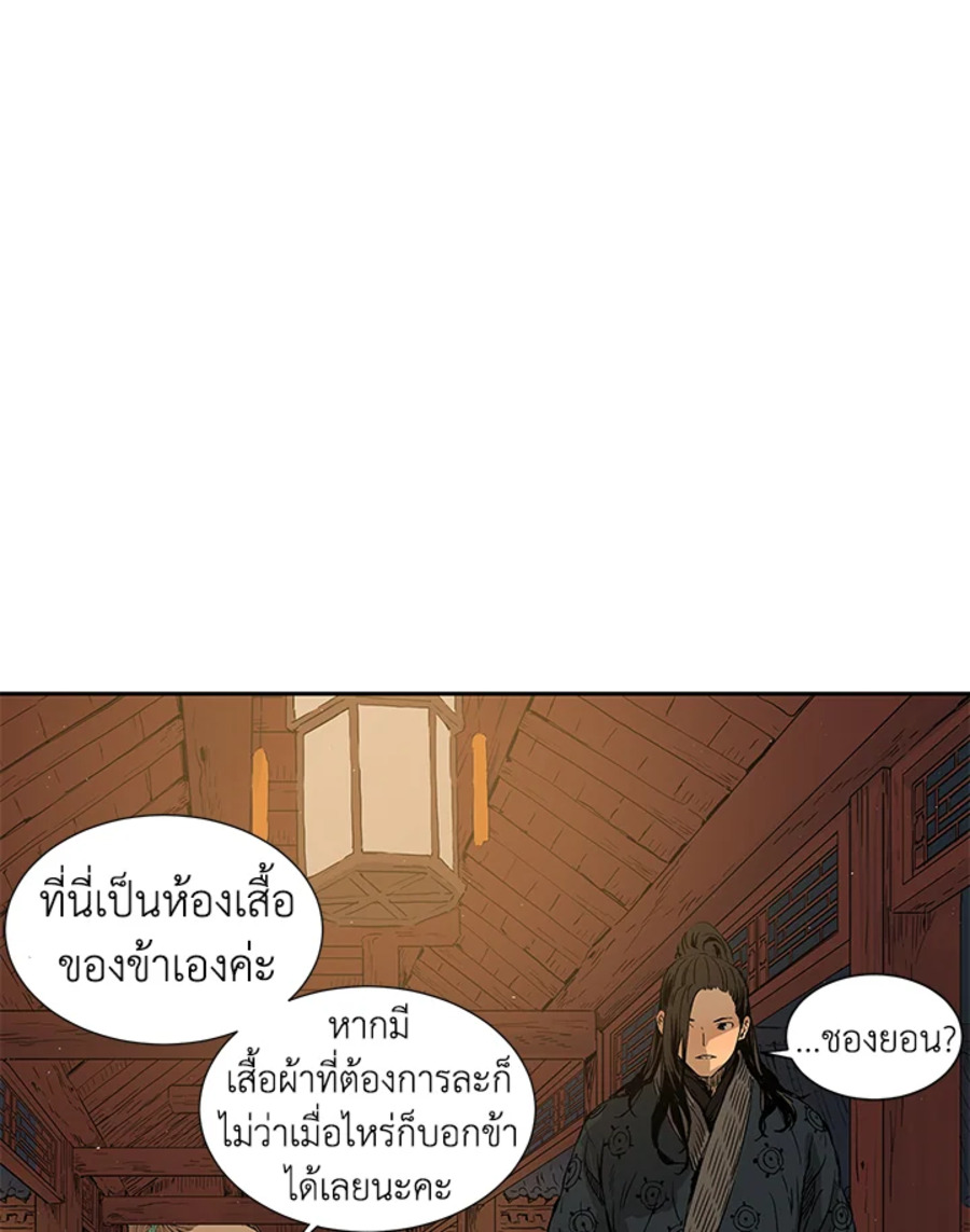 อ่านการ์ตูน Sword Sheath’s Child 40 ภาพที่ 135