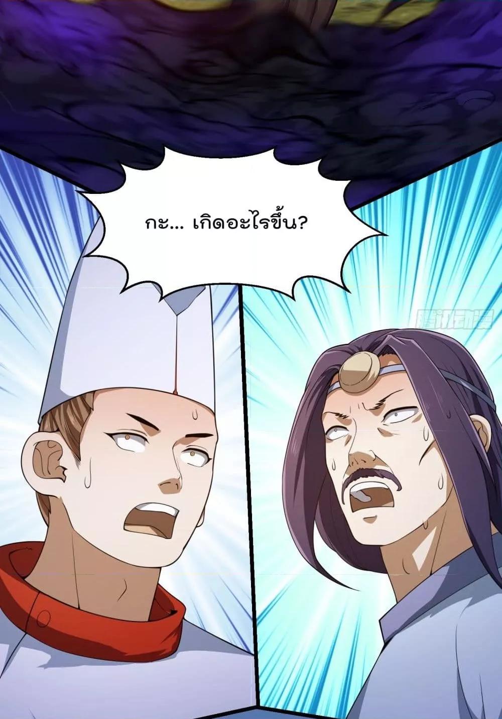 อ่านการ์ตูน The Legend God King in The City 301 ภาพที่ 23