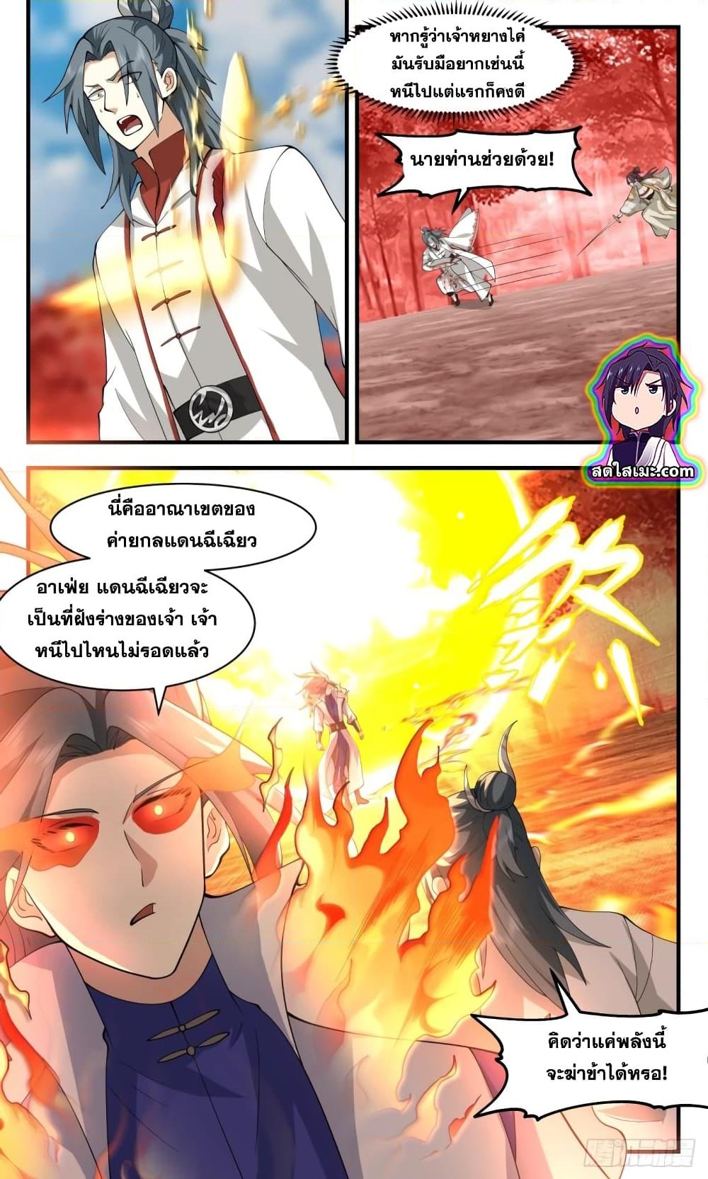 อ่านการ์ตูน Martial Peak 2699 ภาพที่ 10