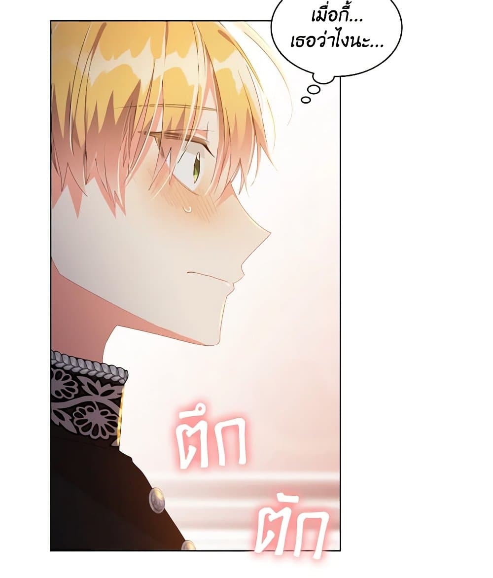 อ่านการ์ตูน The Meaning of You 31 ภาพที่ 28