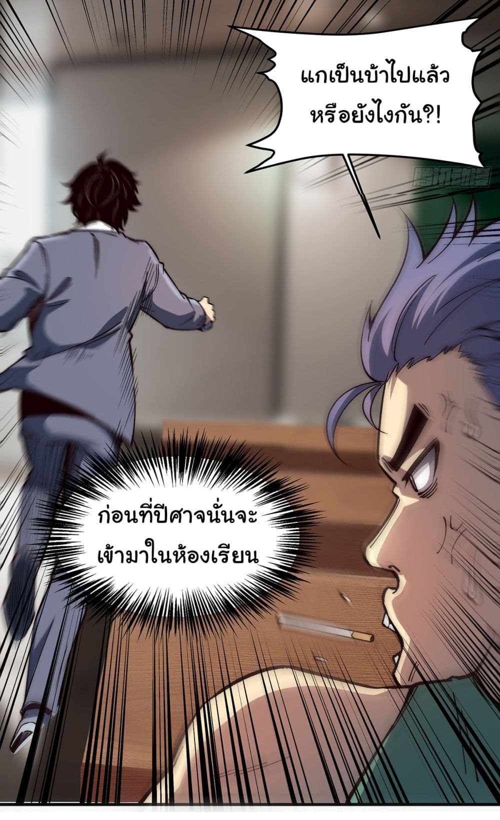 อ่านการ์ตูน Infinite Deduction 3 ภาพที่ 11