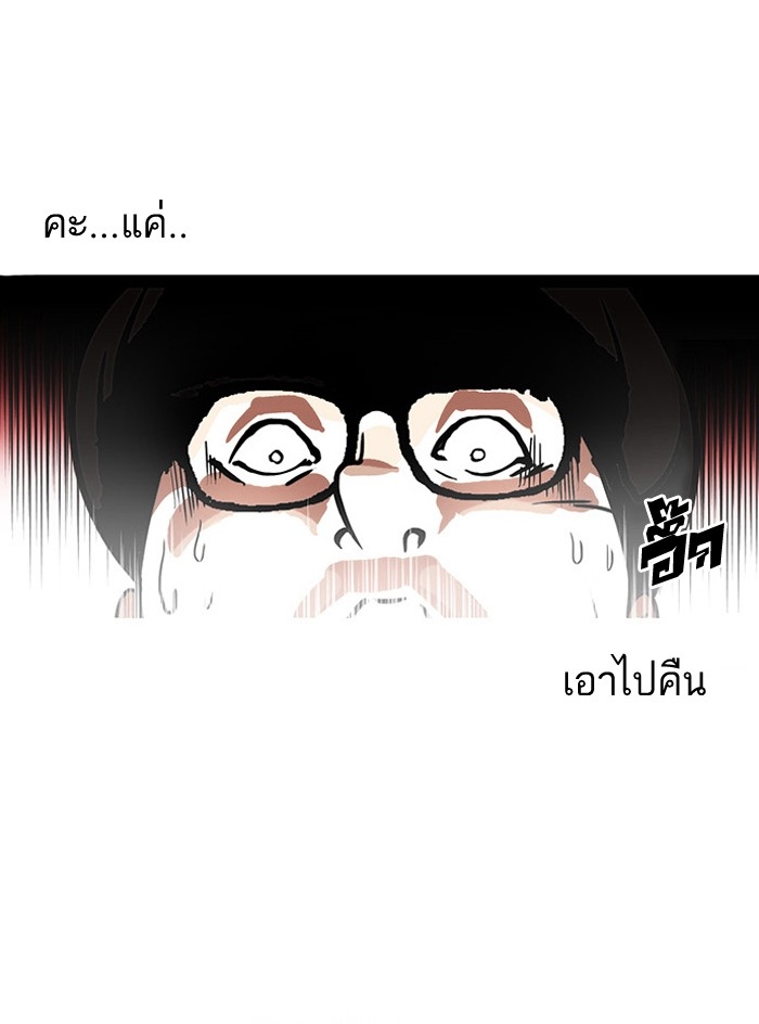 อ่านการ์ตูน Lookism 110 ภาพที่ 30