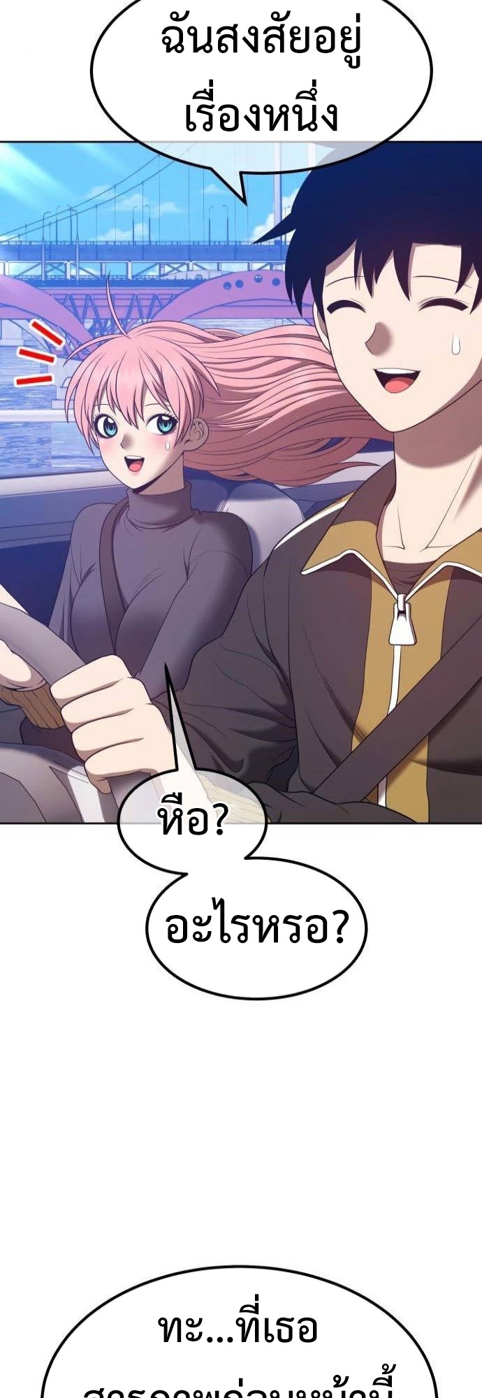 อ่านการ์ตูน +99 Wooden Stick 61 ภาพที่ 122