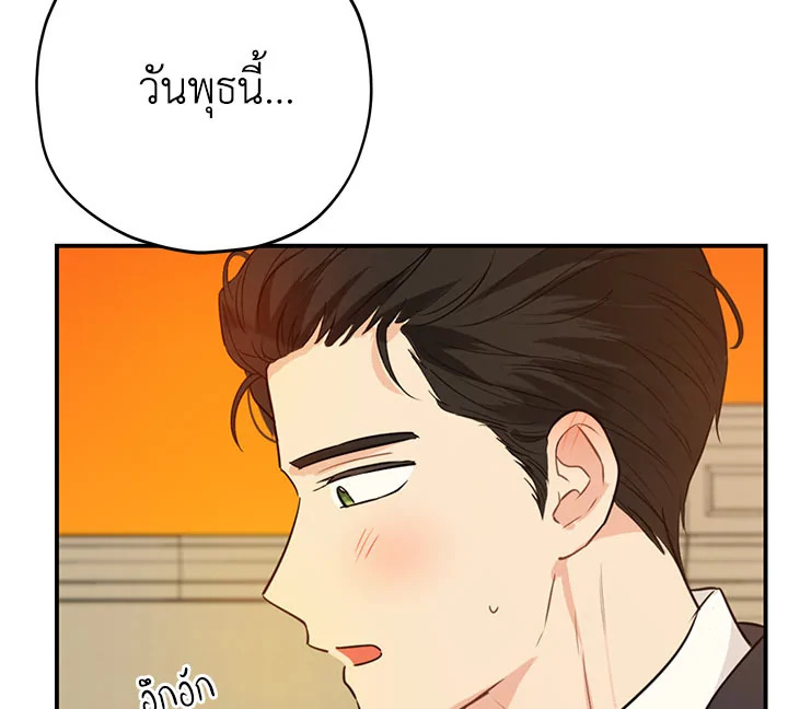 อ่านการ์ตูน Actually, I Was the Real One 20 ภาพที่ 123