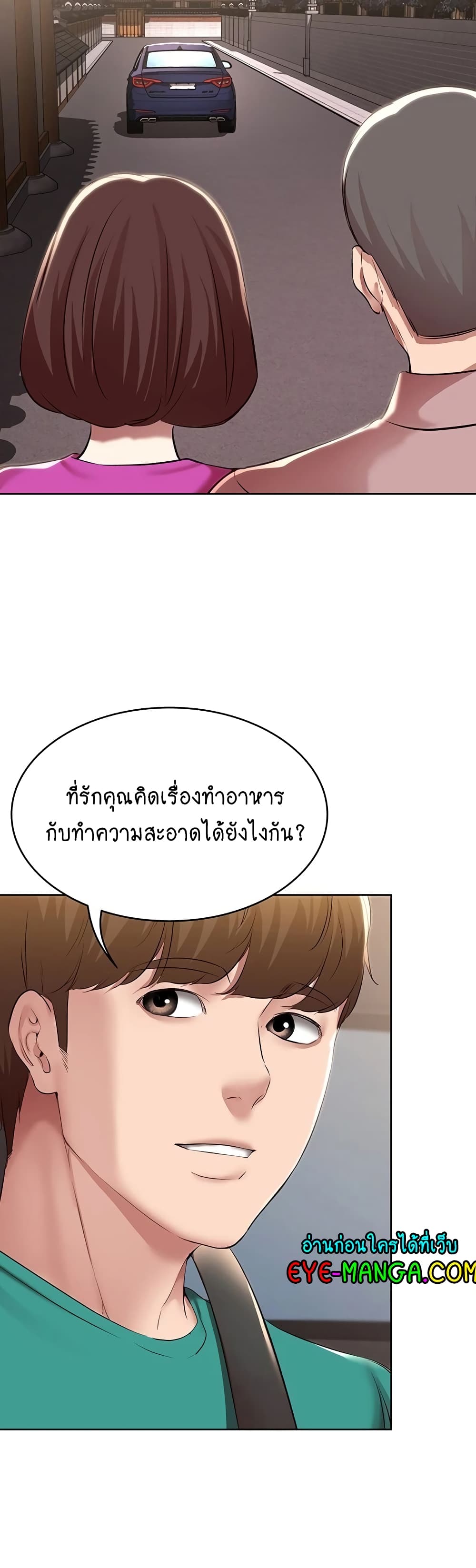 อ่านการ์ตูน Boarding Diary 124 ภาพที่ 30