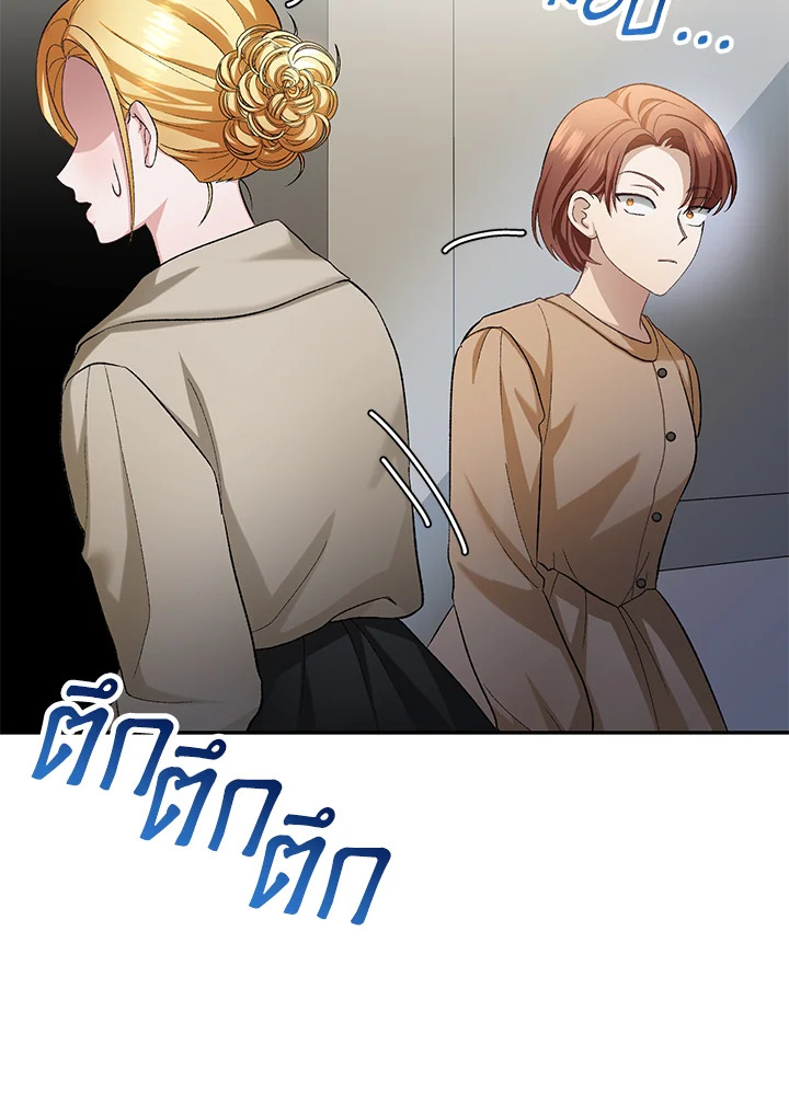 อ่านการ์ตูน The Mistress Runs Away 13 ภาพที่ 29