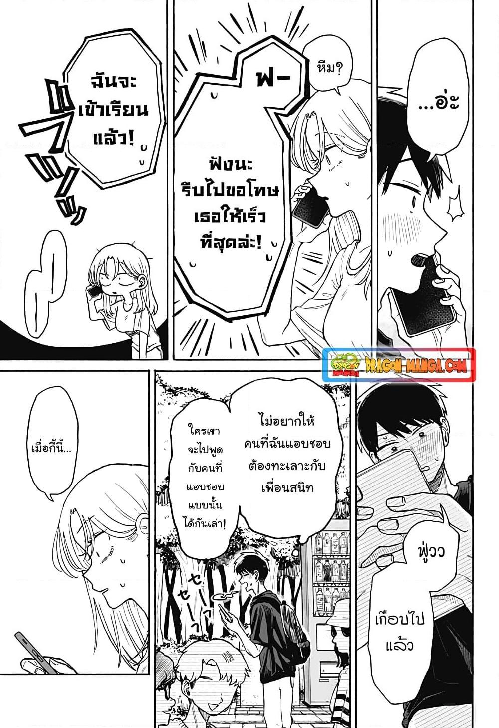 อ่านการ์ตูน Hope You’re Happy, Lemon 5 ภาพที่ 27