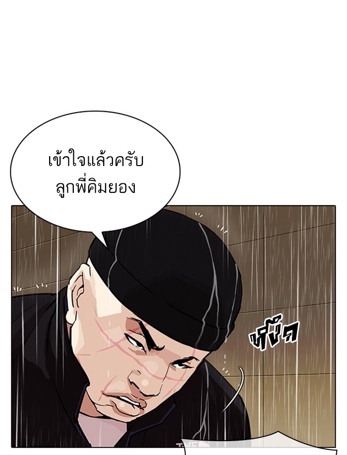 อ่านการ์ตูน Lookism 335 ภาพที่ 40