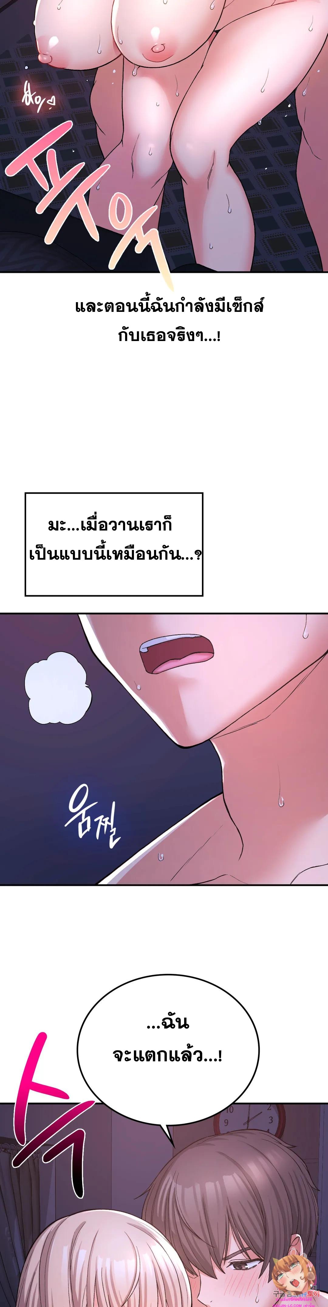 อ่านการ์ตูน Shall We Live Together in the Country 9 ภาพที่ 29