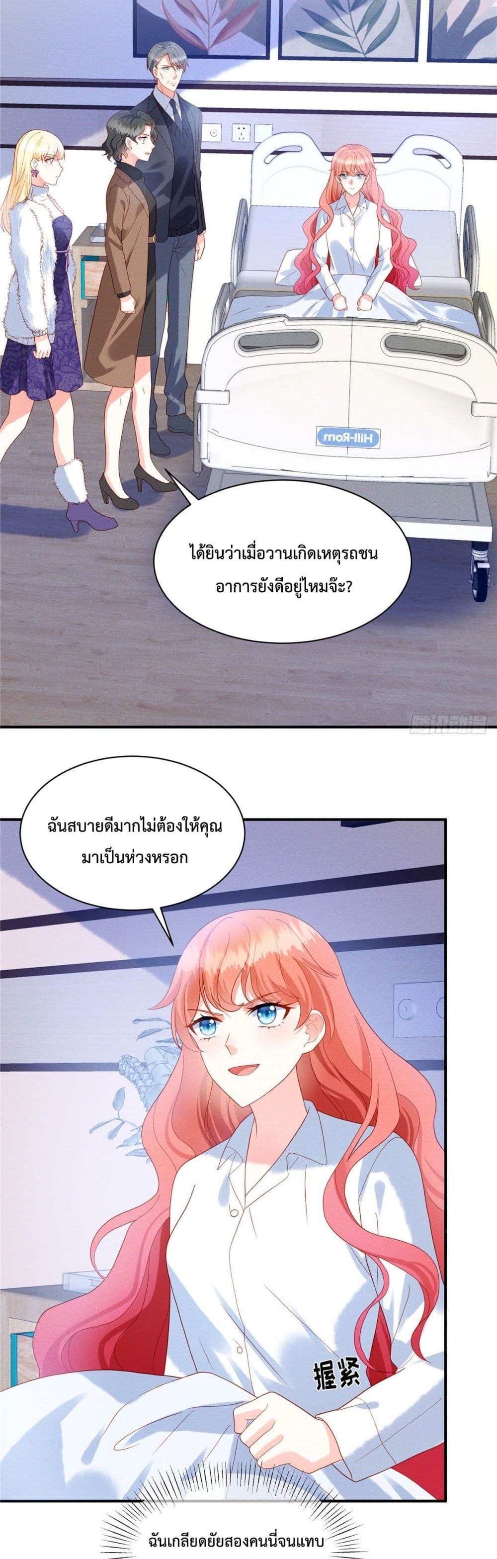 อ่านการ์ตูน Pleasure of Love 4 ภาพที่ 3