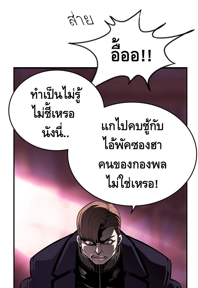 อ่านการ์ตูน King Game 7 ภาพที่ 140