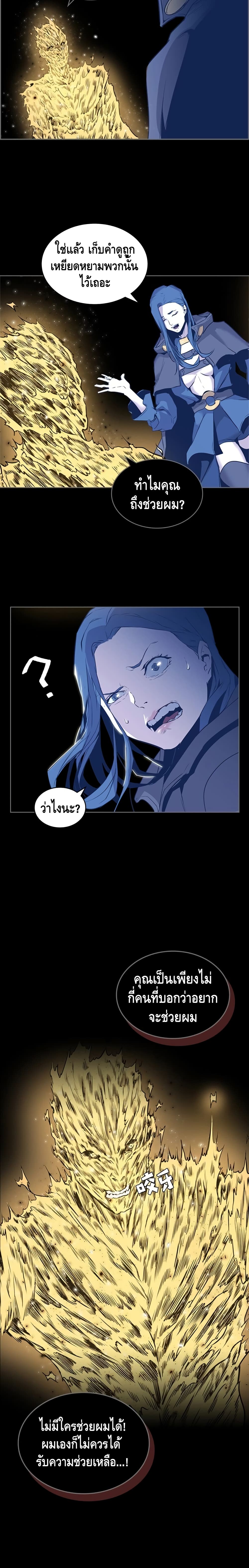 อ่านการ์ตูน PAINKILLER 32 ภาพที่ 16