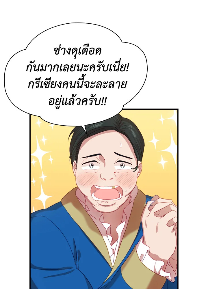 อ่านการ์ตูน The Beloved Little Princess 46 ภาพที่ 12