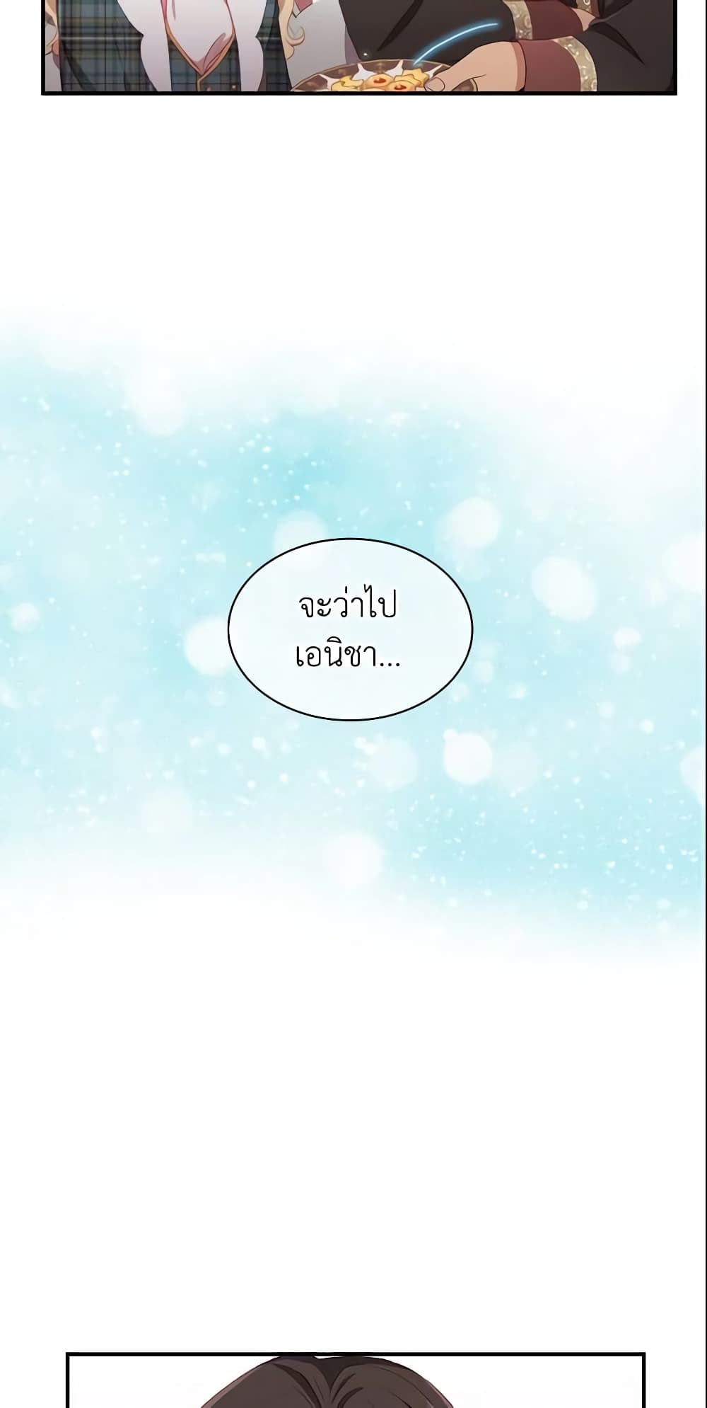 อ่านการ์ตูน The Beloved Little Princess 67 ภาพที่ 48