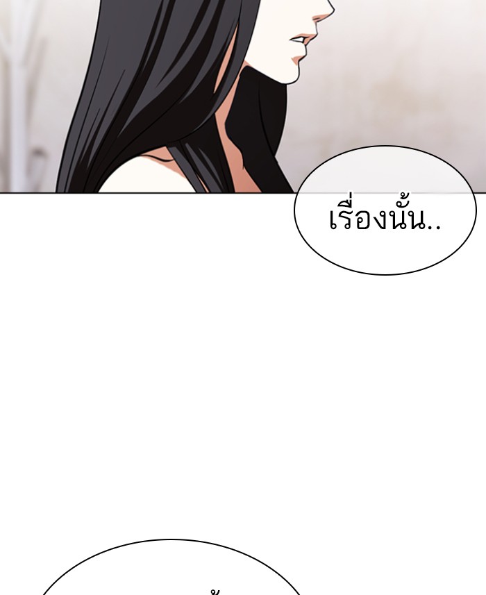 อ่านการ์ตูน Lookism 423 ภาพที่ 22