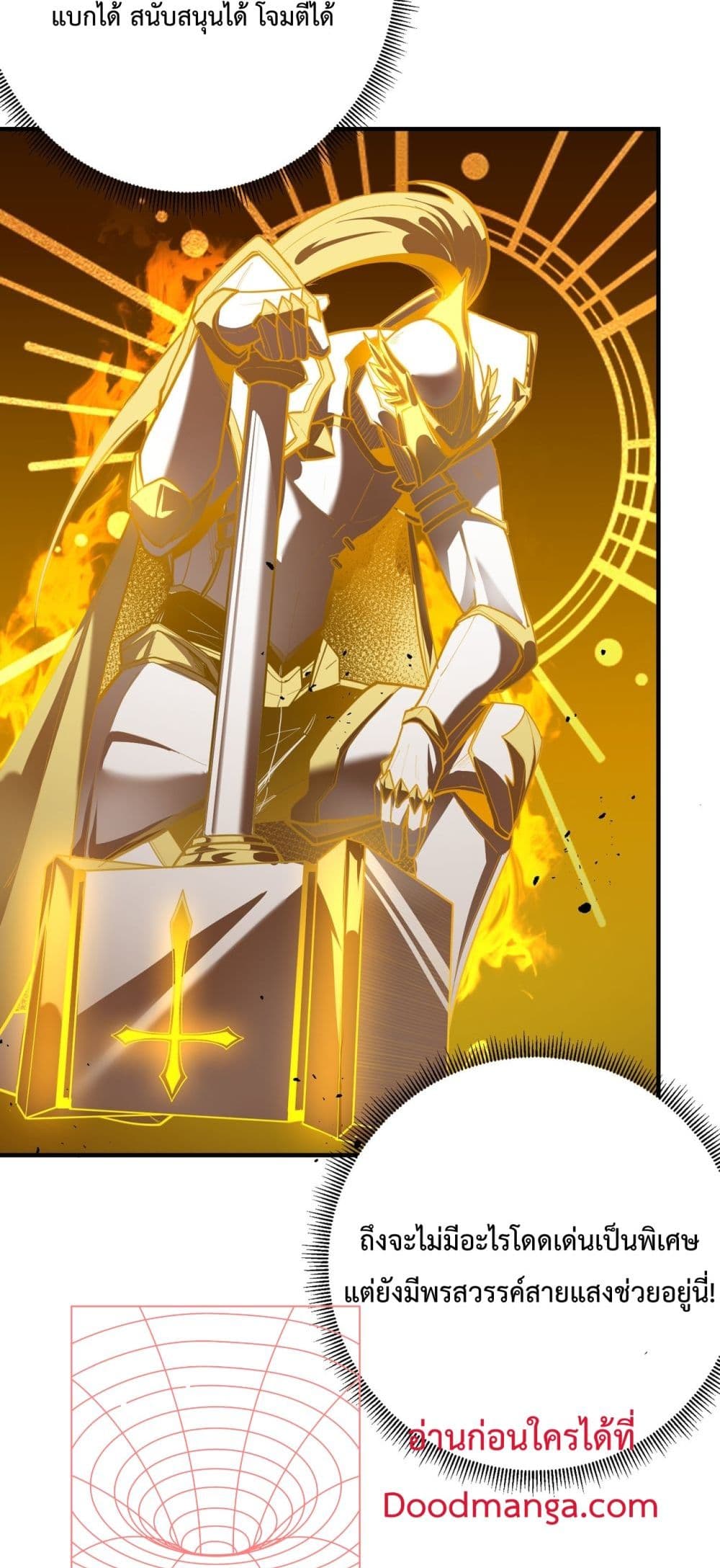 อ่านการ์ตูน SSS level Saint Knight who transcends common sense 1 ภาพที่ 87