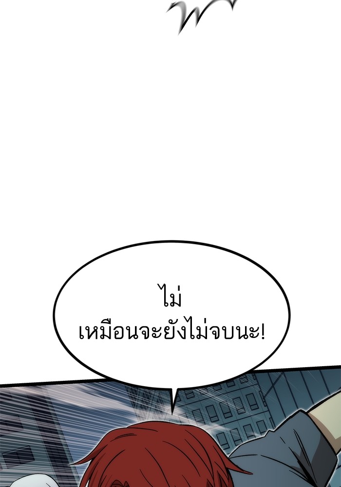 อ่านการ์ตูน Ultra Alter 53 ภาพที่ 149