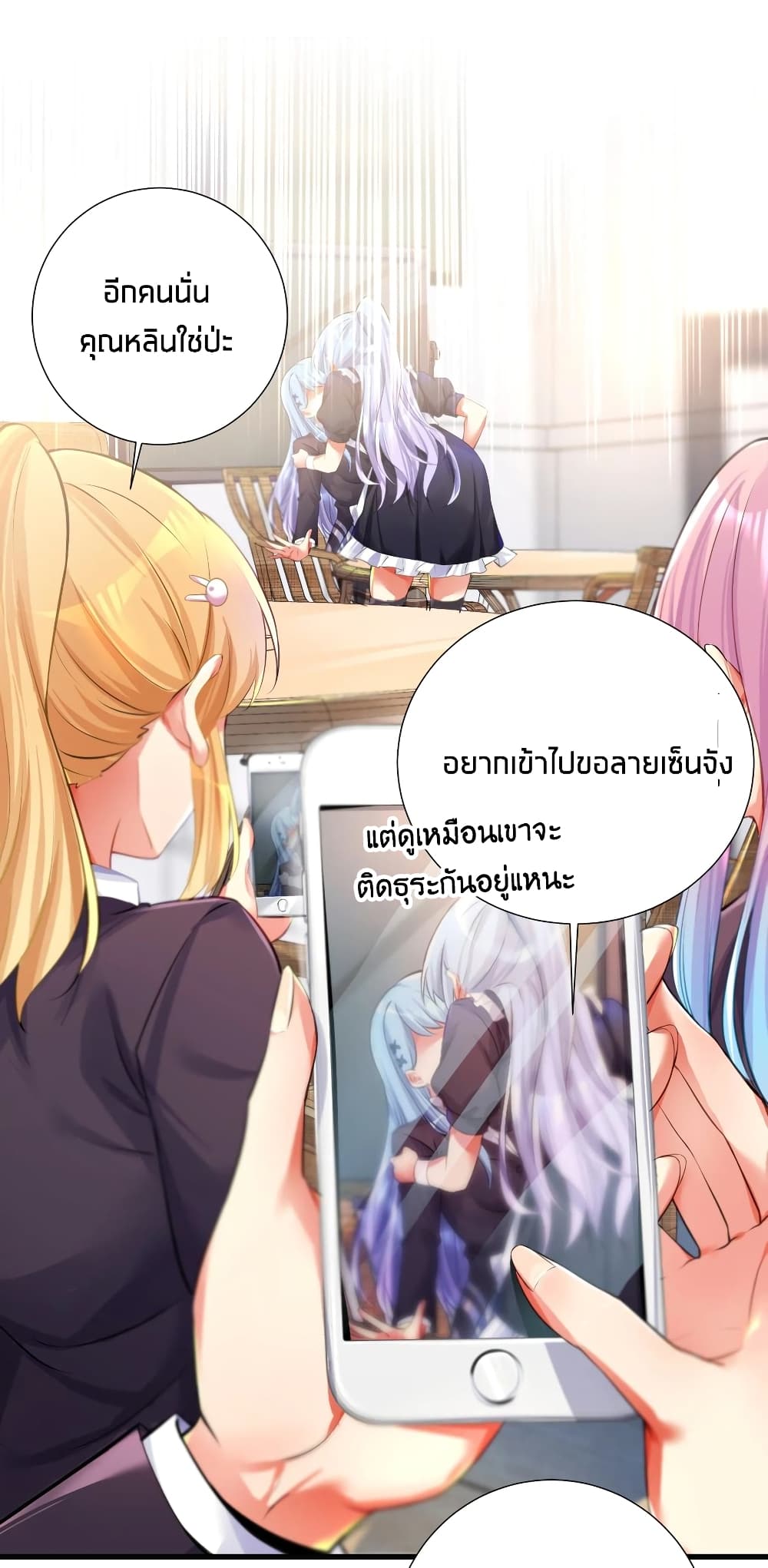 อ่านการ์ตูน What Happended? Why I become to Girl? 54 ภาพที่ 49