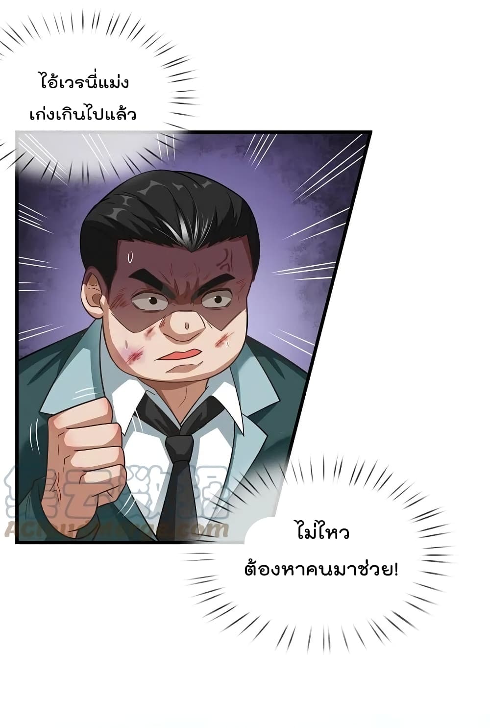 อ่านการ์ตูน The Legend God of War in The City 213 ภาพที่ 27