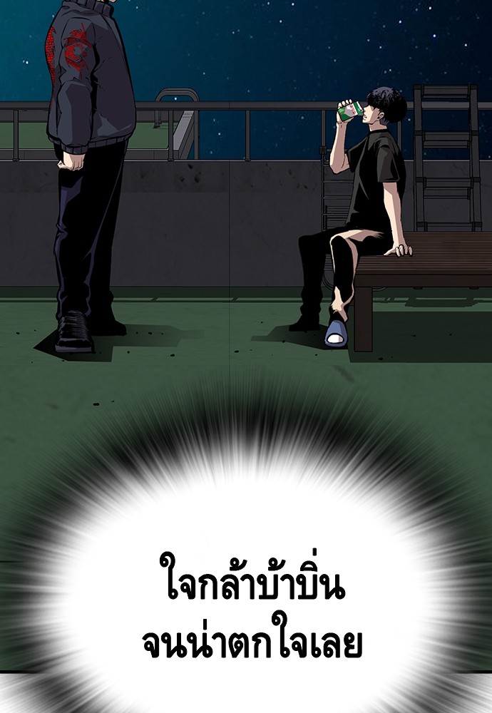 อ่านการ์ตูน King Game 48 ภาพที่ 52