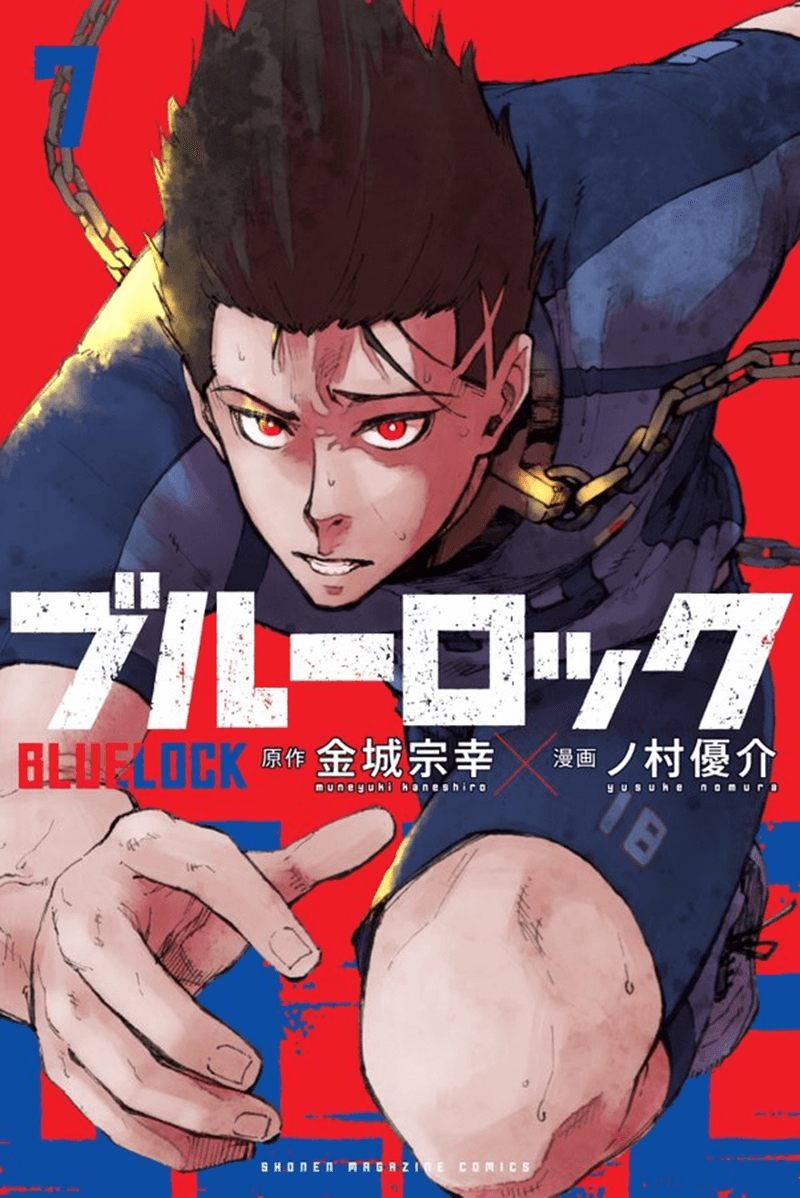 อ่านการ์ตูน Blue Lock 51 ภาพที่ 1