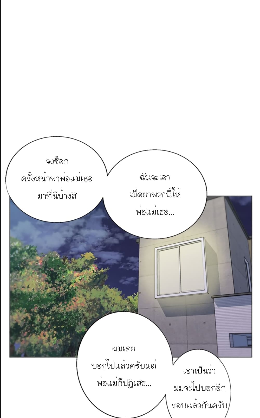 อ่านการ์ตูน I Stack Experience Through Reading Books 58 ภาพที่ 28