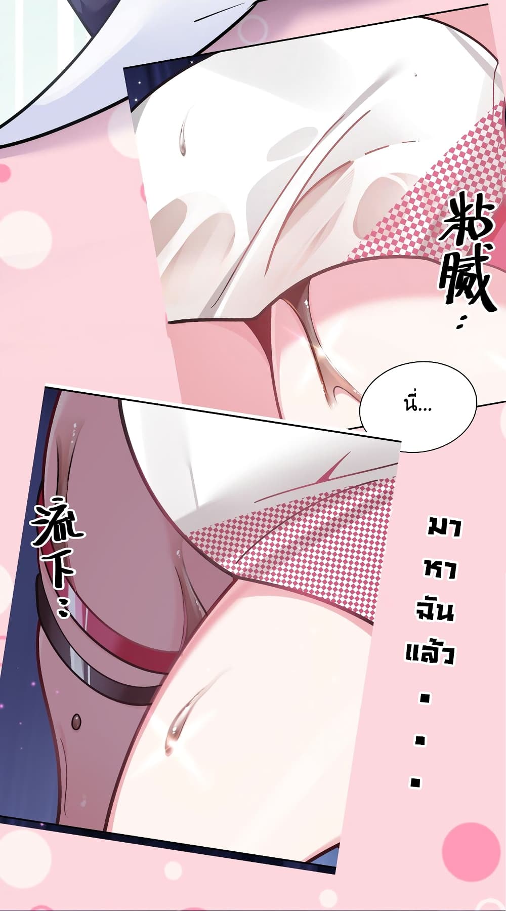 อ่านการ์ตูน Fake Girlfriend? My Fault? 42 ภาพที่ 77