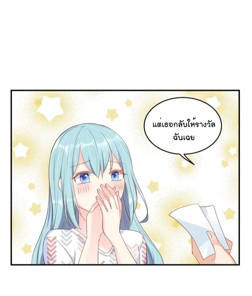 อ่านการ์ตูน How To win your heart! 52 ภาพที่ 21