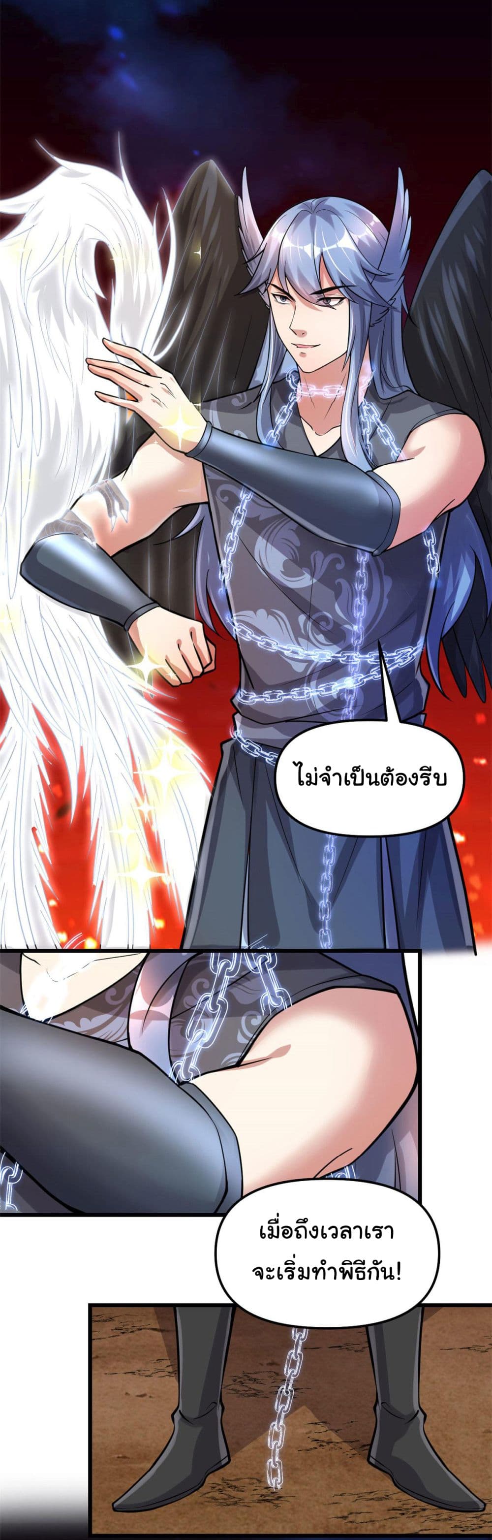 อ่านการ์ตูน I might be A Fake Fairy 254 ภาพที่ 5