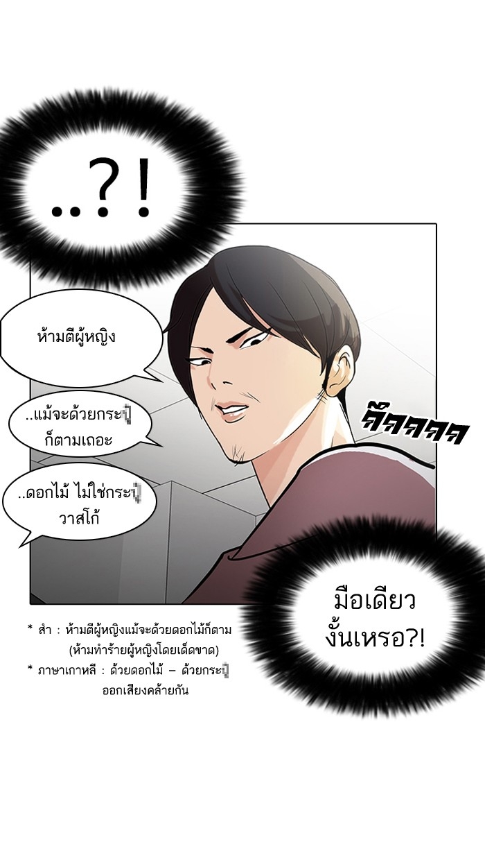 อ่านการ์ตูน Lookism 126 ภาพที่ 51