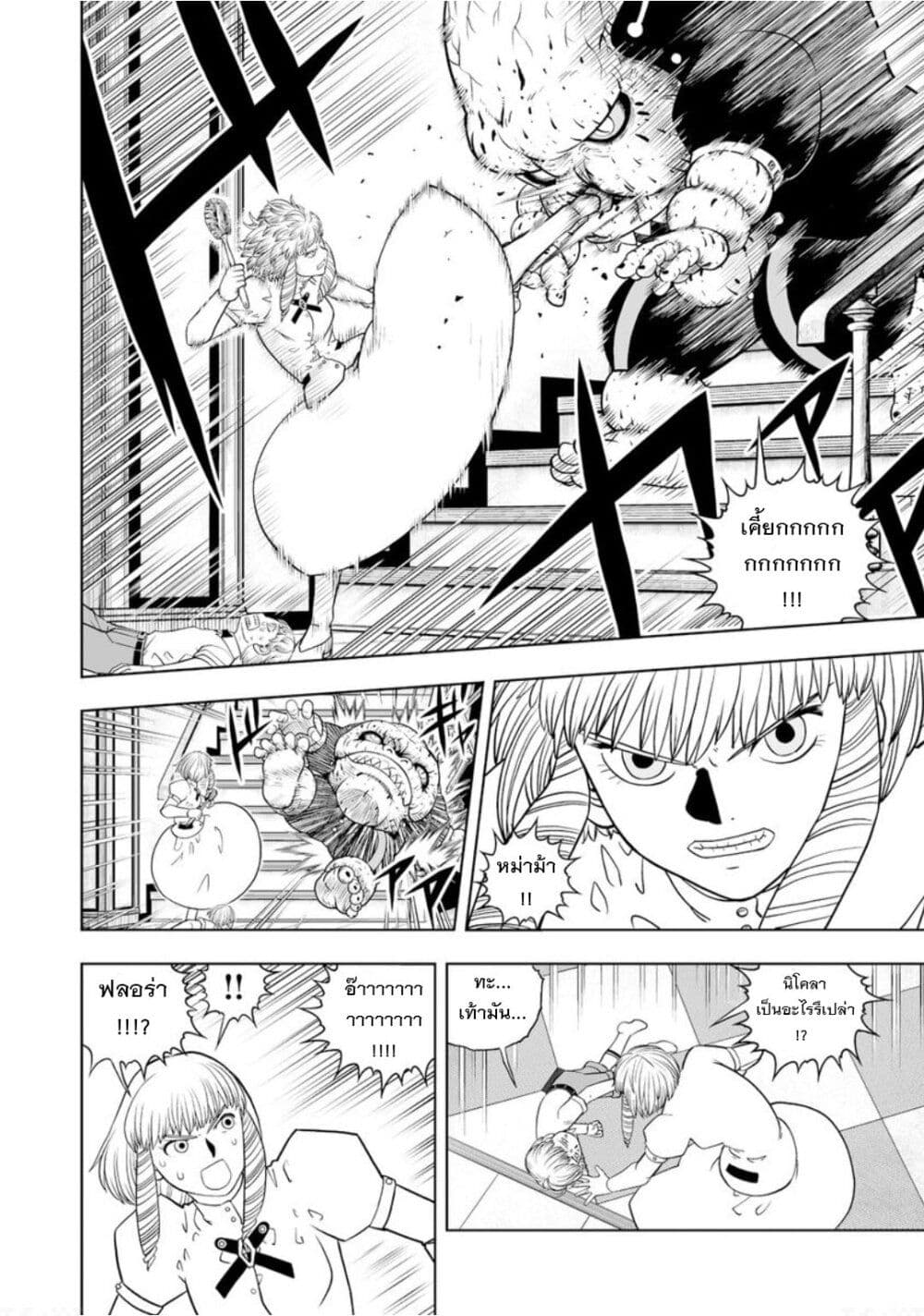 อ่านการ์ตูน Konjiki no Gash!! 2 17 ภาพที่ 11