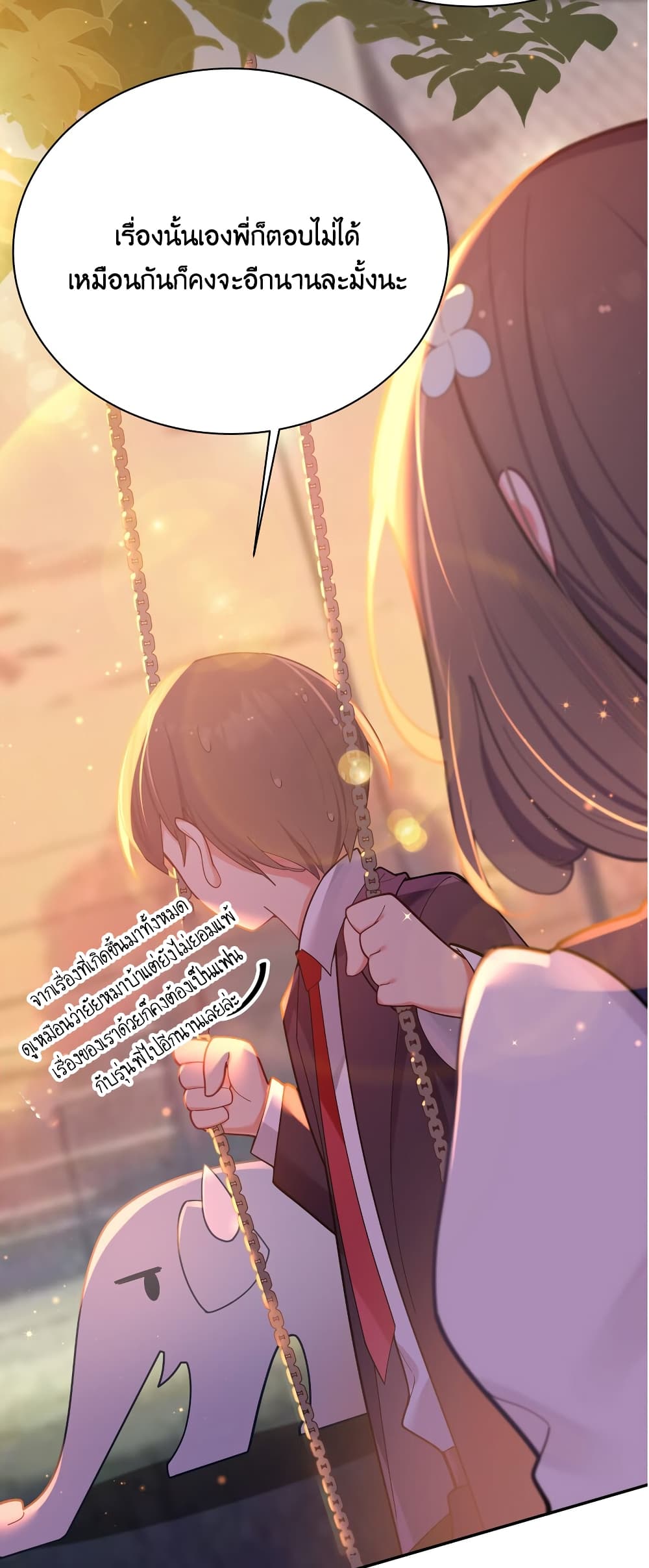 อ่านการ์ตูน Fake Girlfriend? My Fault? 37 ภาพที่ 47