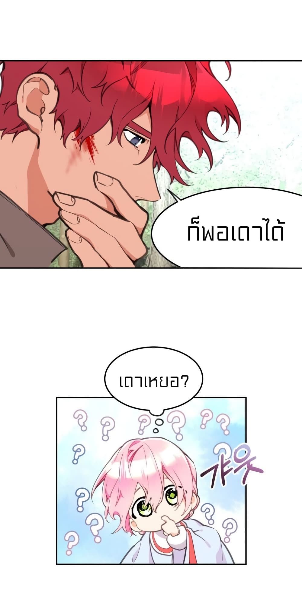 อ่านการ์ตูน Lotto Princess 10 ภาพที่ 11