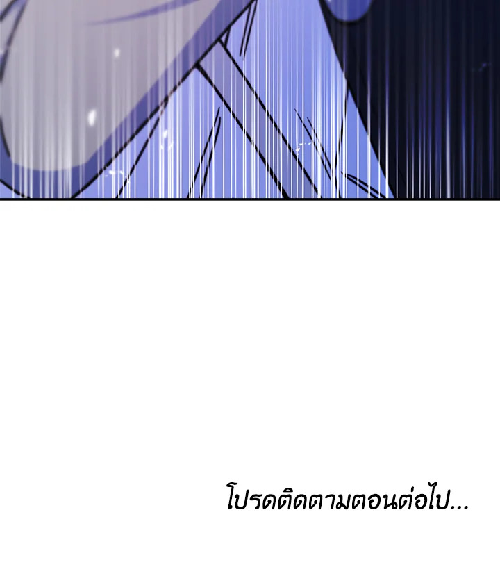 อ่านการ์ตูน Evangeline After the Ending 18 ภาพที่ 106