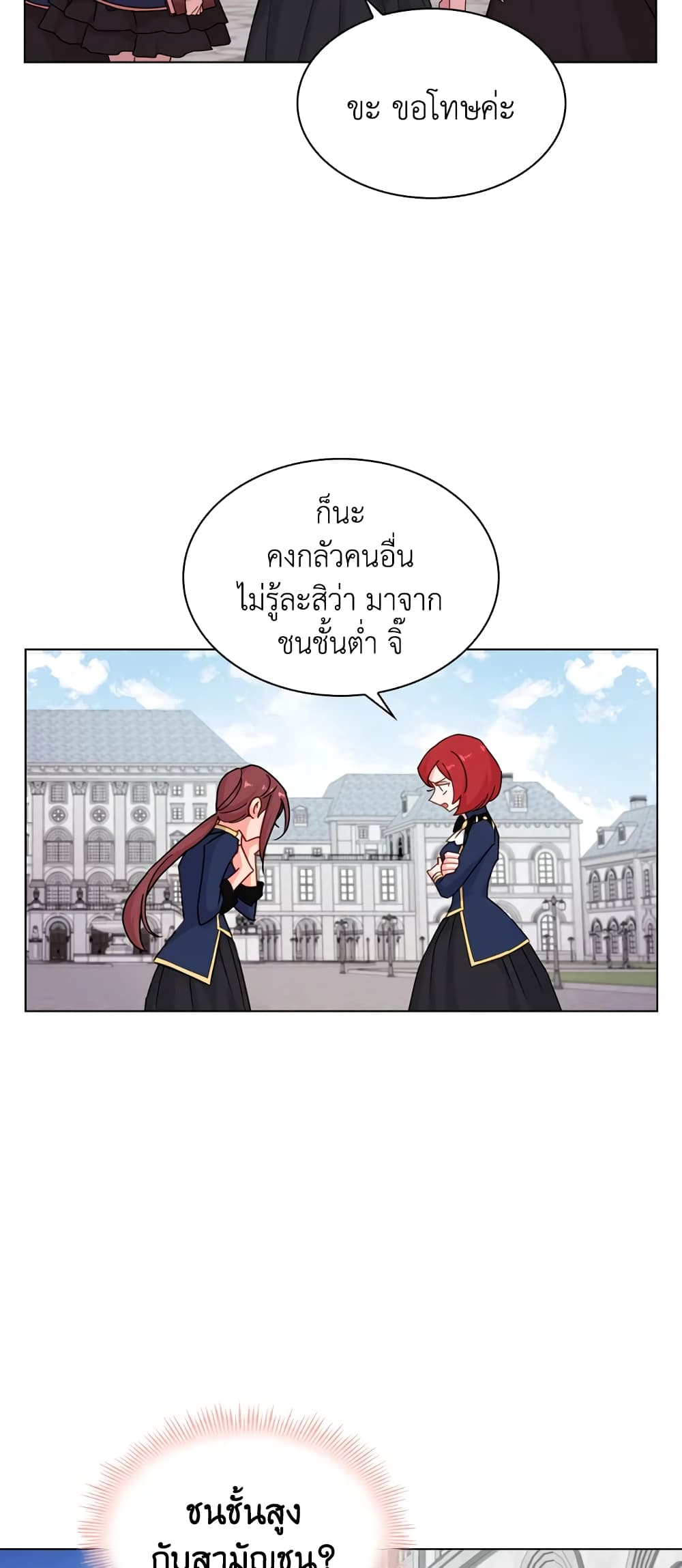 อ่านการ์ตูน The Lady Needs a Break 11 ภาพที่ 12