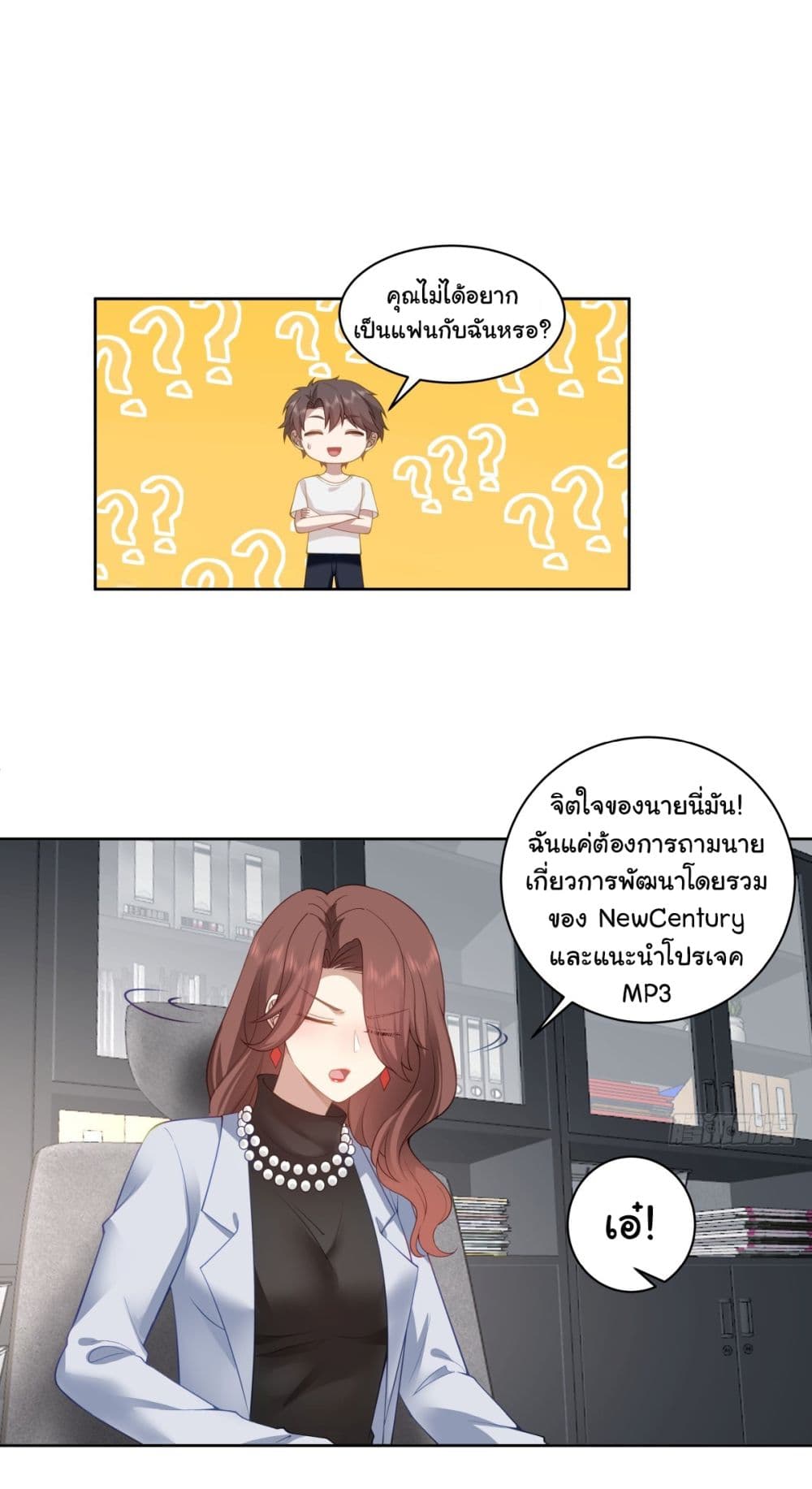 อ่านการ์ตูน I Really Don’t Want to be Reborn 142 ภาพที่ 33