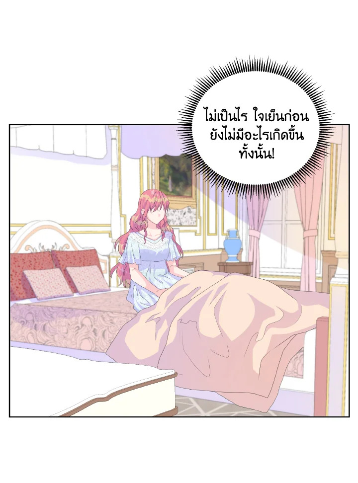 อ่านการ์ตูน Don’t Trust the Female Lead 11 ภาพที่ 25