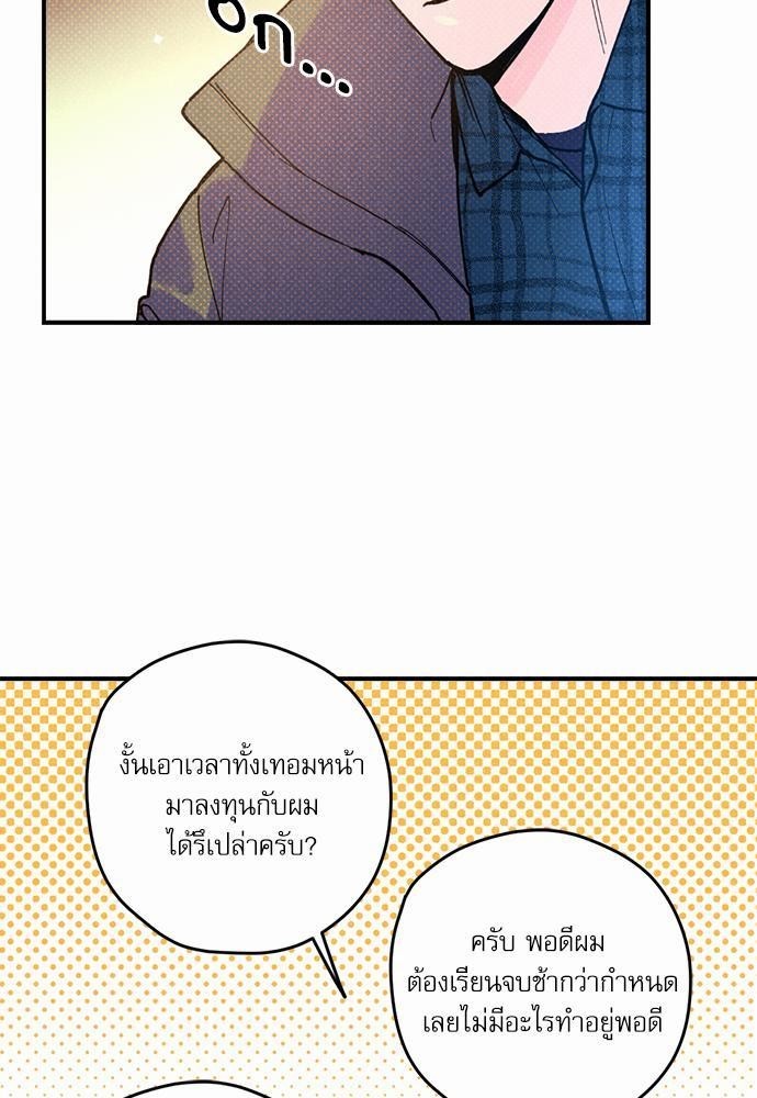 อ่านการ์ตูน Semantic Eror 2 ภาพที่ 39