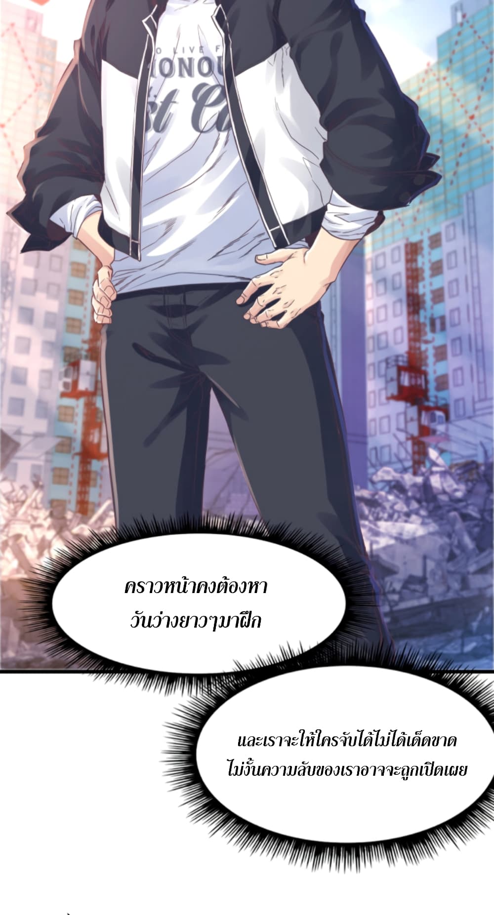 อ่านการ์ตูน Level Up in Mirror 2 ภาพที่ 55