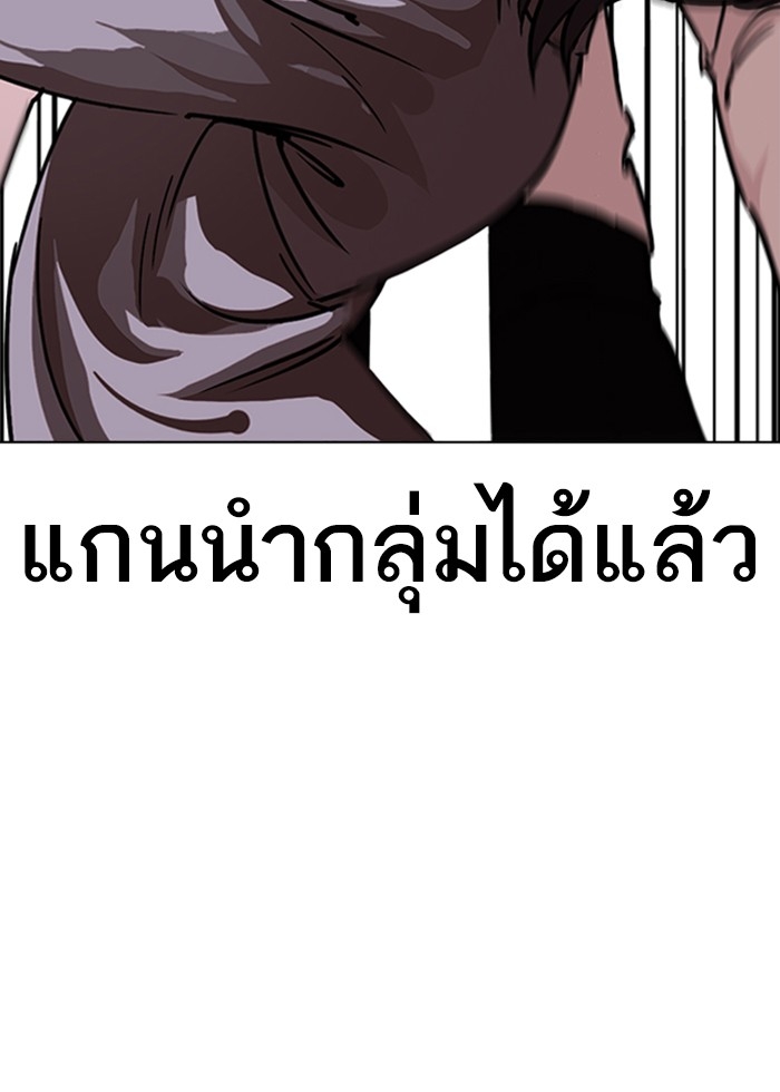 อ่านการ์ตูน Lookism 242 ภาพที่ 62