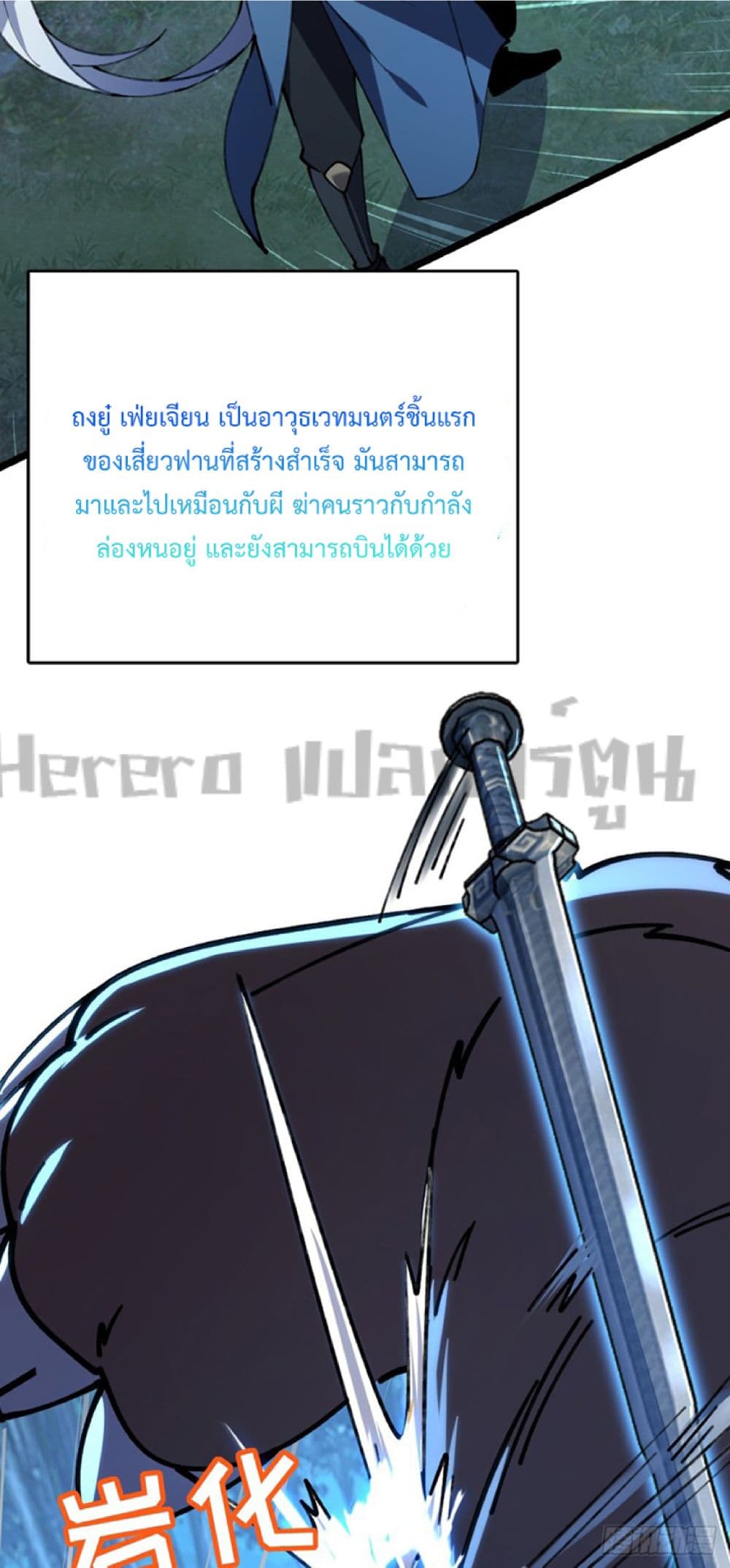 อ่านการ์ตูน My Master Only Breaks Through Every Time the Limit Is Reached 11 ภาพที่ 59