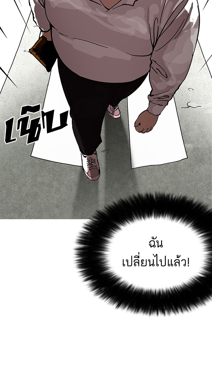 อ่านการ์ตูน Lookism 155 ภาพที่ 2