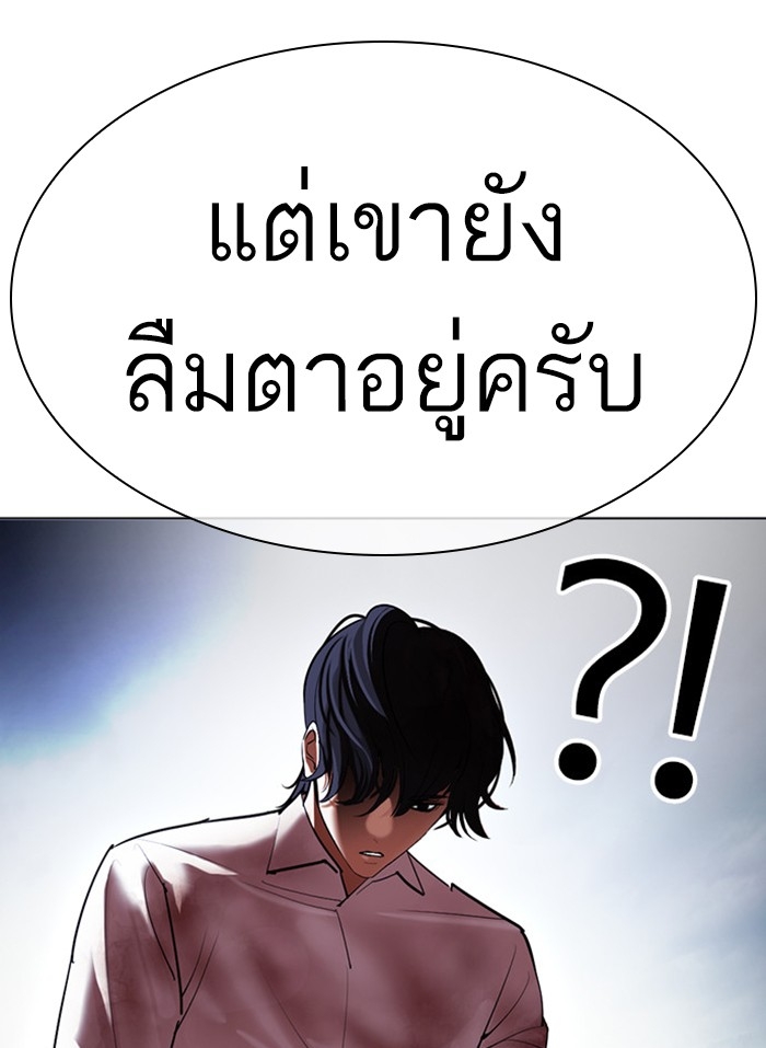 อ่านการ์ตูน Lookism 409 ภาพที่ 93