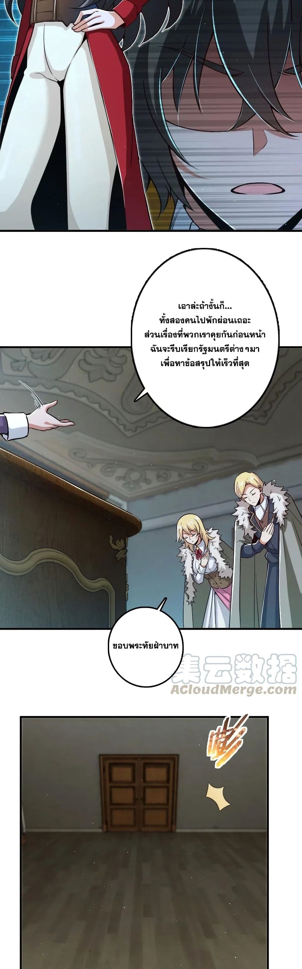 อ่านการ์ตูน Release That Witch 245 ภาพที่ 11