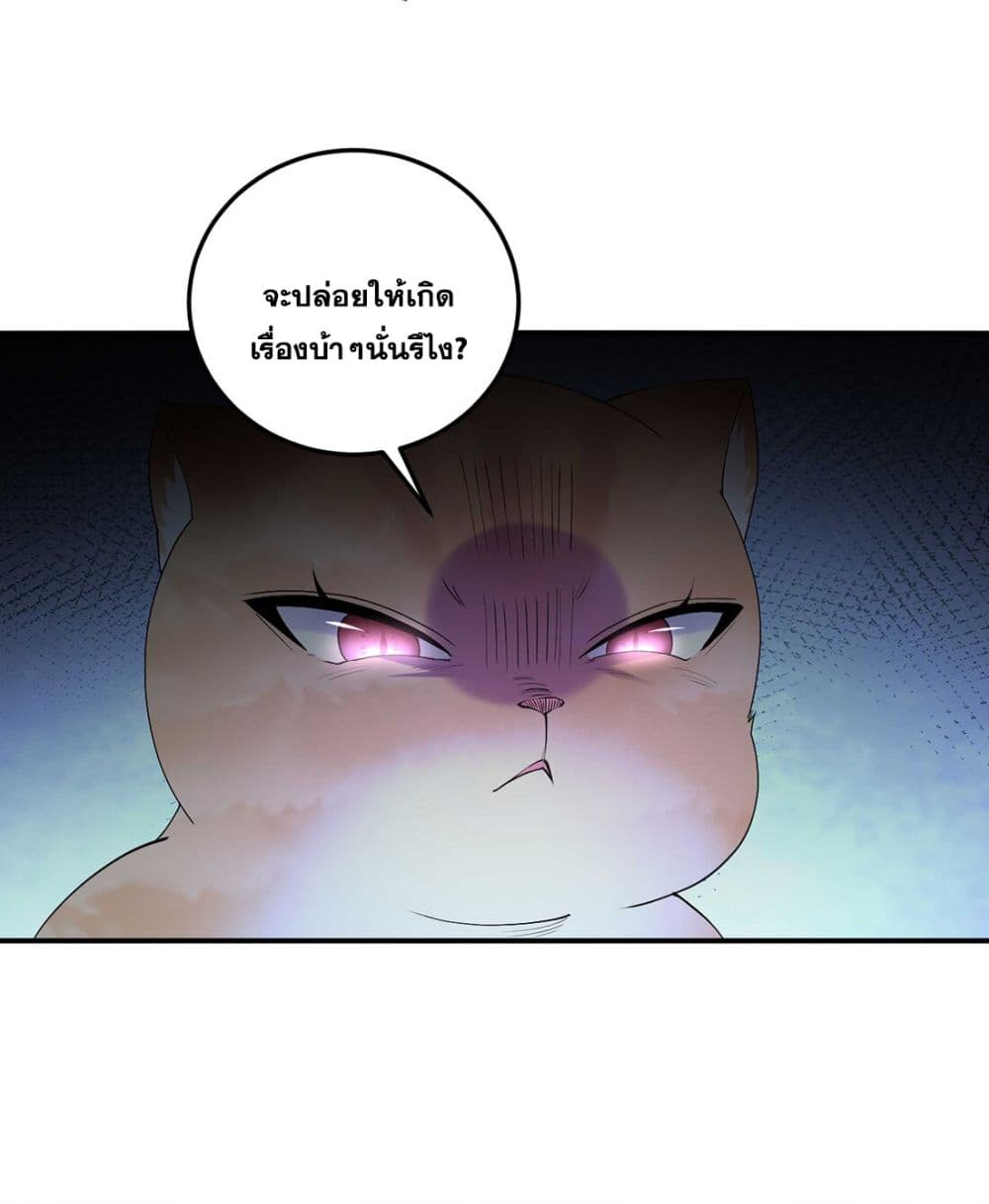 อ่านการ์ตูน God-level Contract Start With a Cat 6 ภาพที่ 16